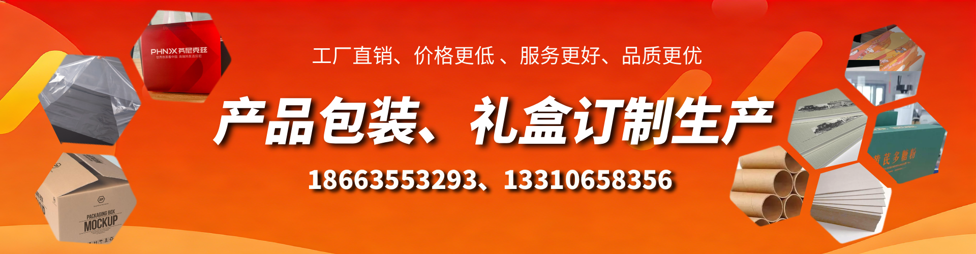 韩城包装箱礼盒生产厂家